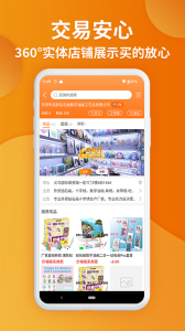 义乌购批发app