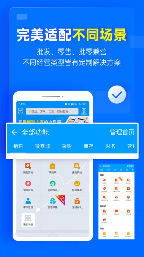 秦丝进销存官方版