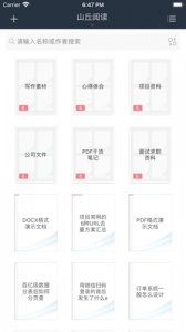 山丘阅读器绿色版