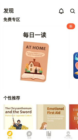 Bookey英语阅读app