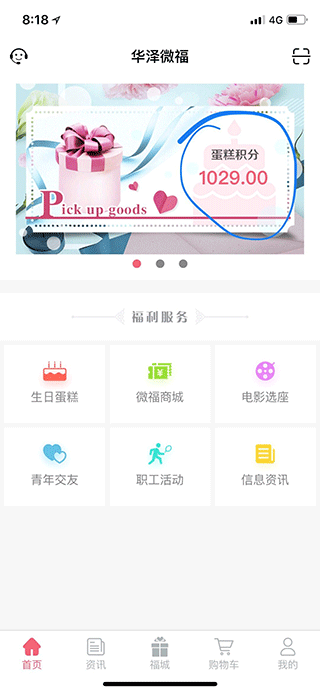 华泽微福福利管理专家