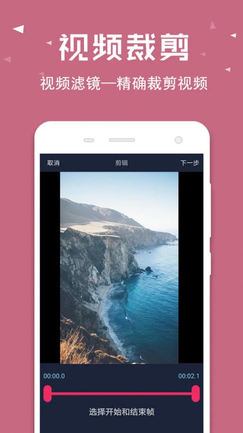 视频倒放助手官方版