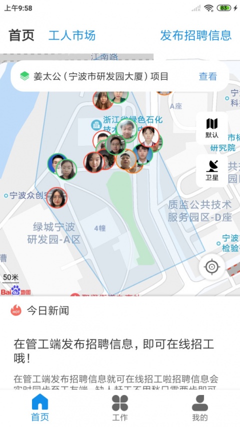 太公管工