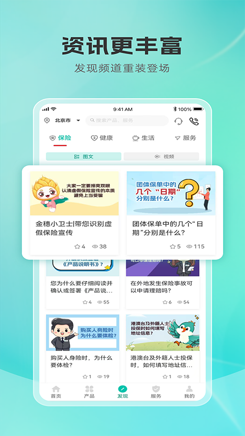 农银人寿保险app