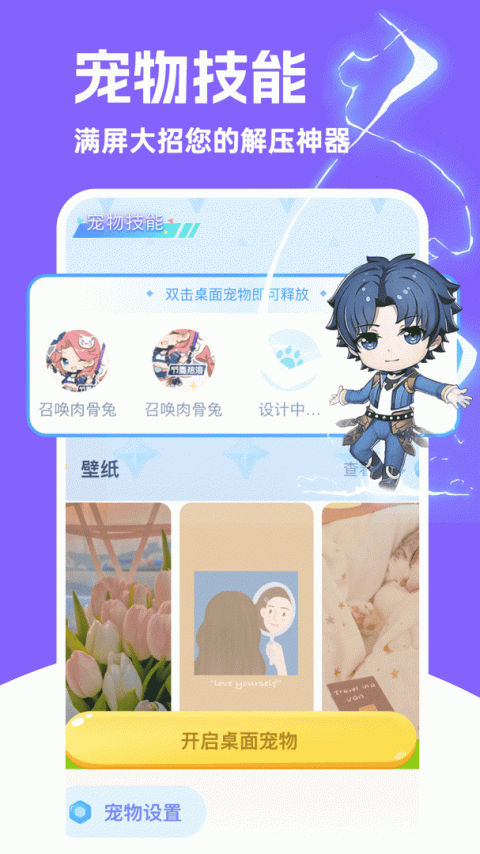 图图宠物app