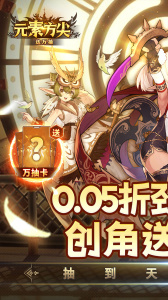 元素方尖官方版