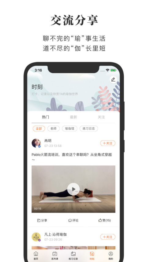 全是瑜app