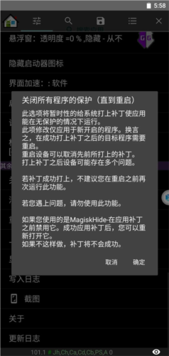 GG修改器免root版