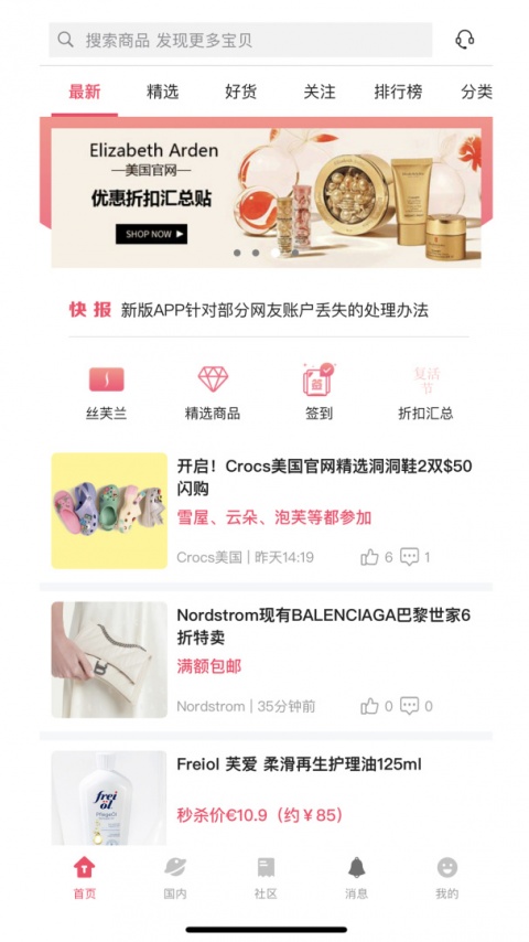 拔草哦app