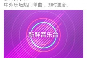 苹果音乐app