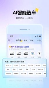 懂车帝app