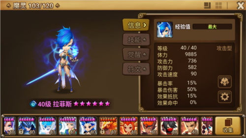 魔灵召唤天空之役官方版