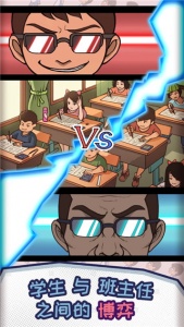 班主任模拟器官方正版