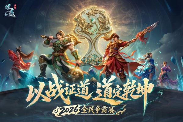 问道雷霆官方版