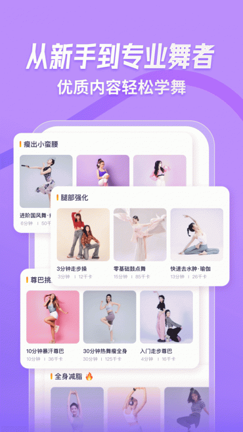 律动鼓点舞最新版