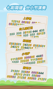 亲亲熊学弹琴游戏