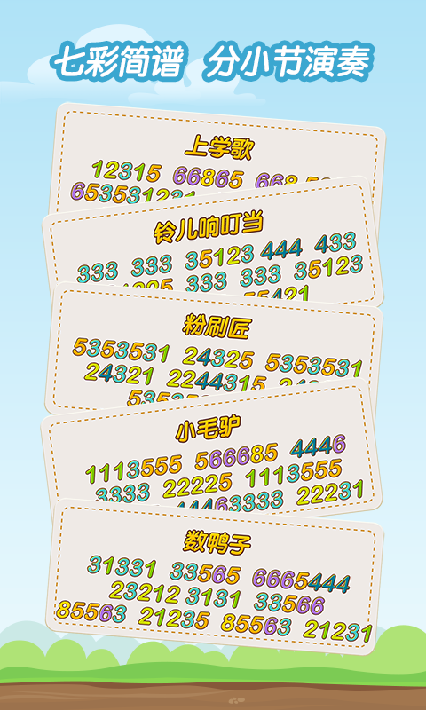 亲亲熊学弹琴游戏