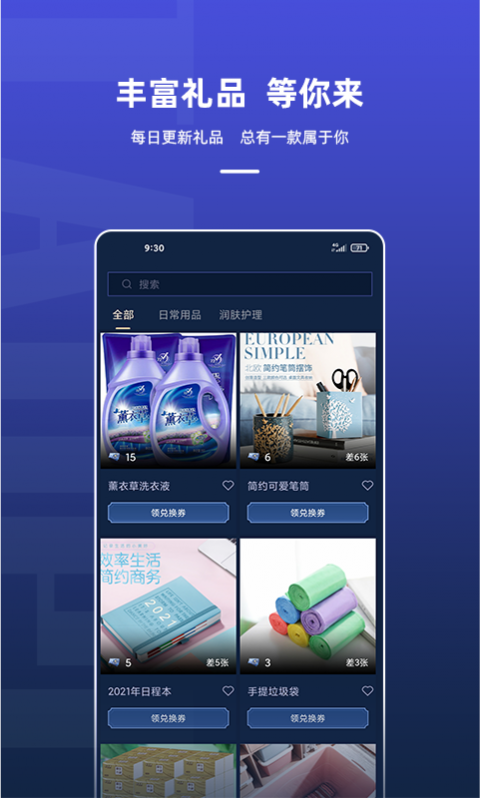 淘皮领皮肤官方版