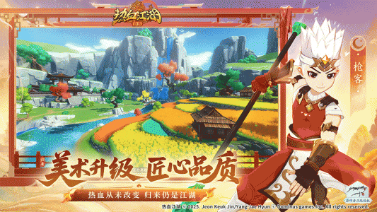 热血江湖归来腾讯版