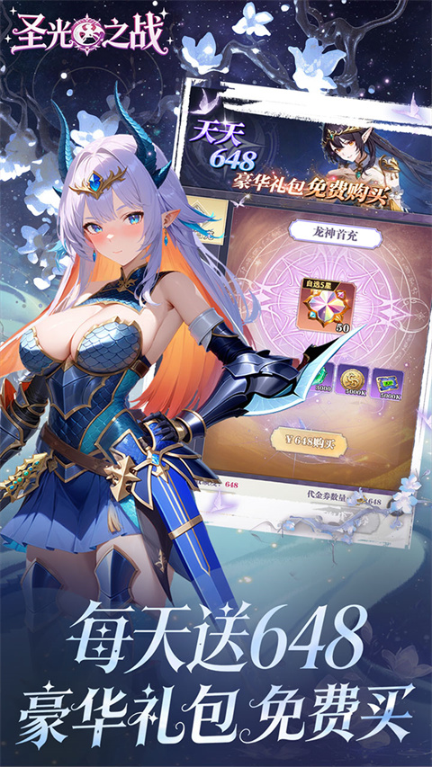 圣光之战单机版