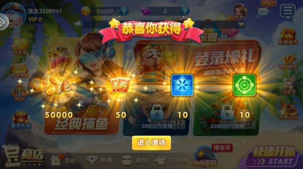 真人街机捕鱼千炮版