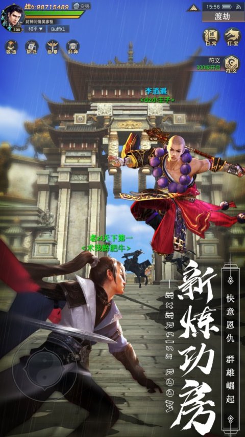 剑心吟游戏