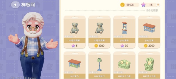 心动小镇国际服(Heartopia)