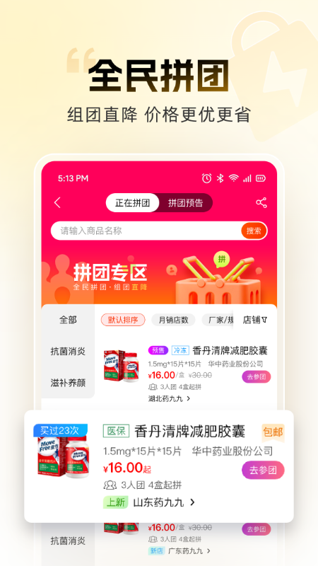 药九九app