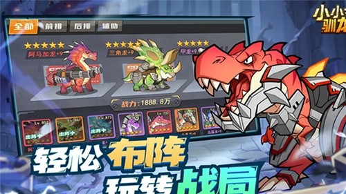 小小驯龙师手游