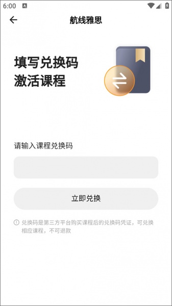 航线雅思app