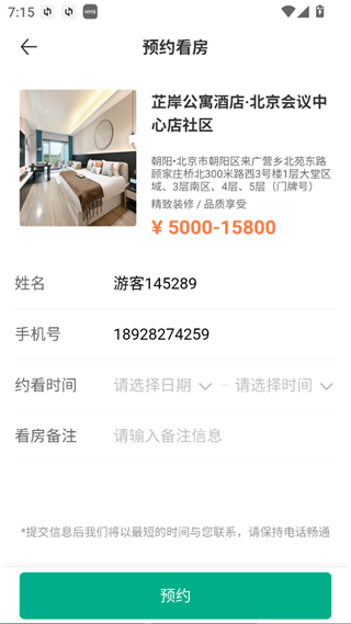 乐乎公寓官方版