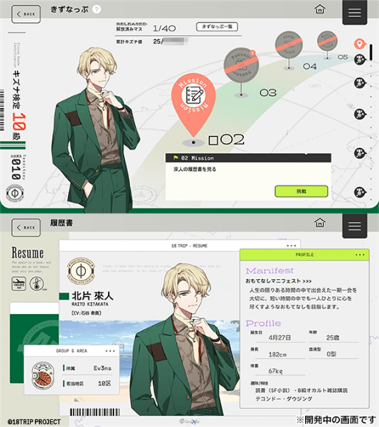 18质问(18Trip)手游