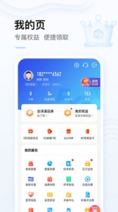 10086网上营业厅app