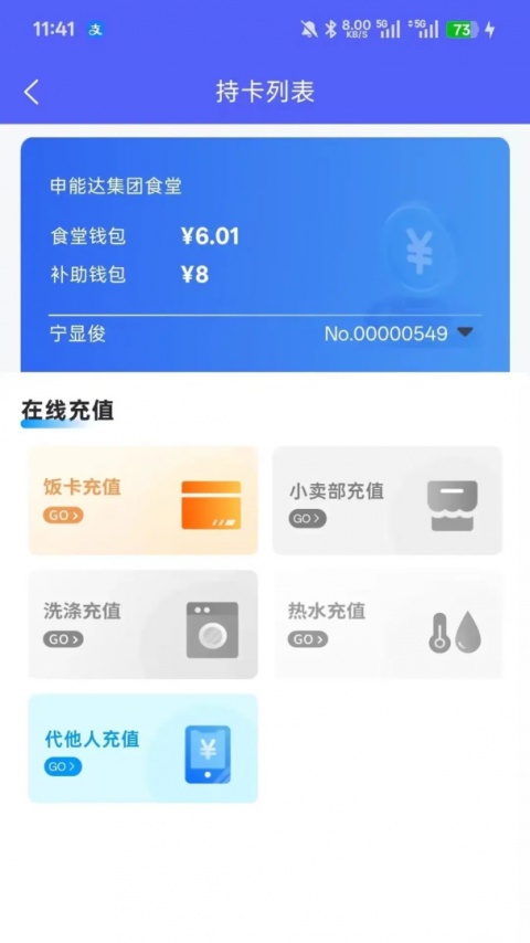 智初小达app
