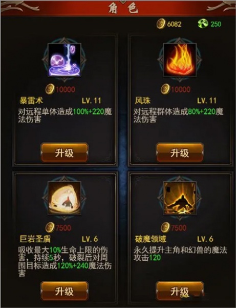 勇者传说2暗黑崛起九游版