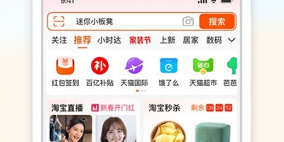 淘宝刷流量手机软件合集