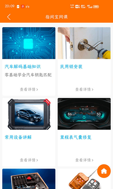 指间宝汽车最新版