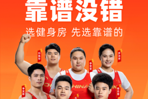 乐刻运动app