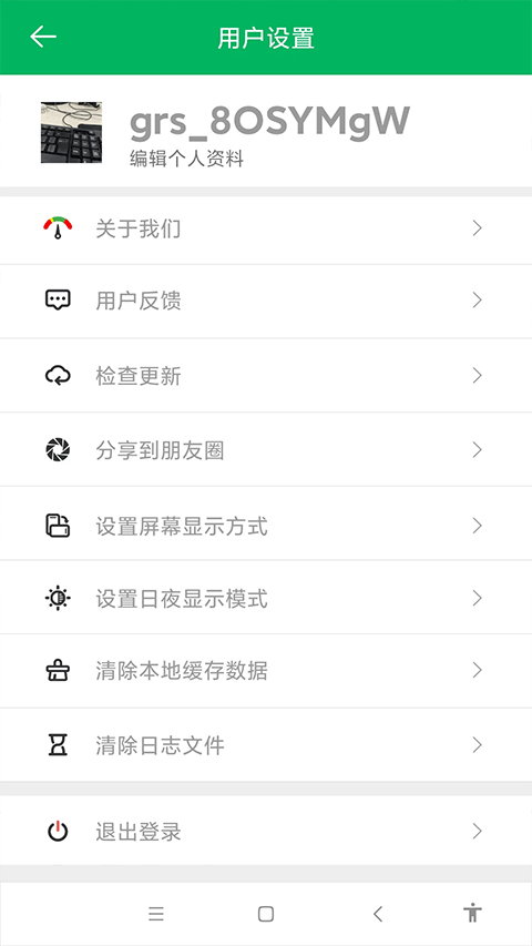 智行淄博app