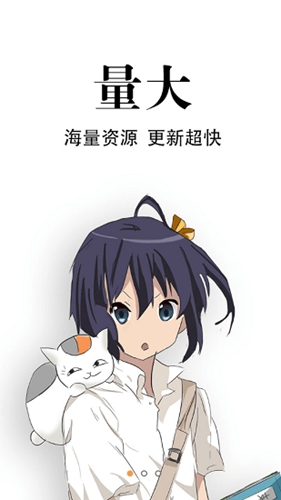 追漫神器app官方版