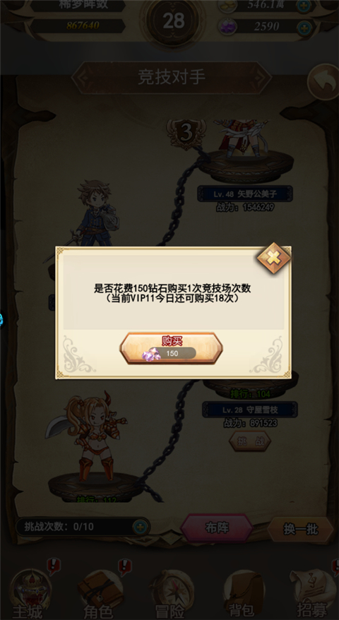 时空神域手游
