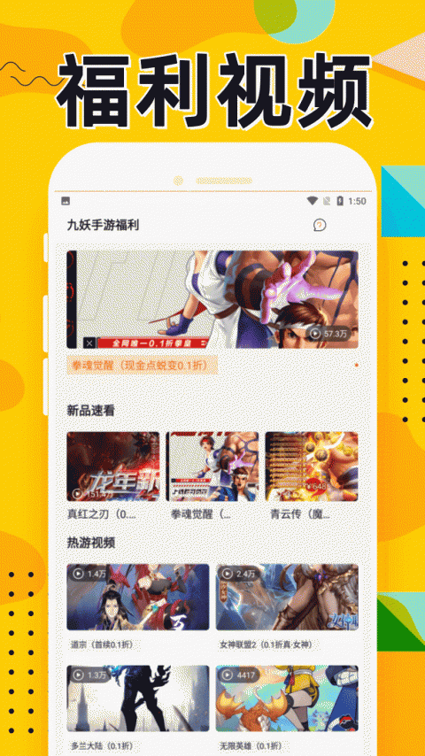 九妖手游平台app