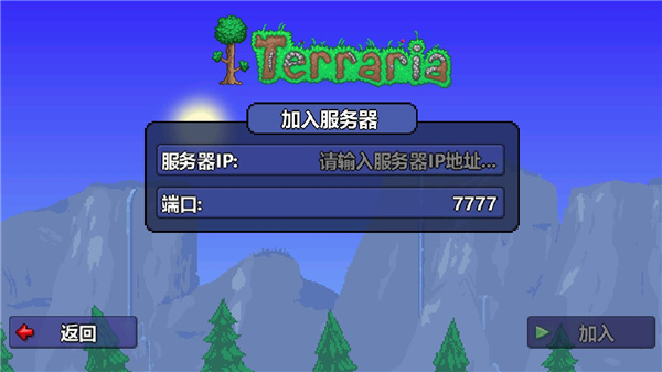 泰拉瑞亚官方版