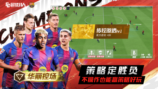 最佳11人小米版