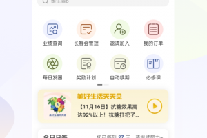 安利数码港app手机版