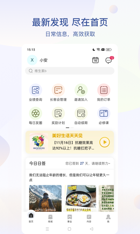 安利数码港app手机版