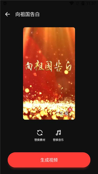 节奏酱最新版