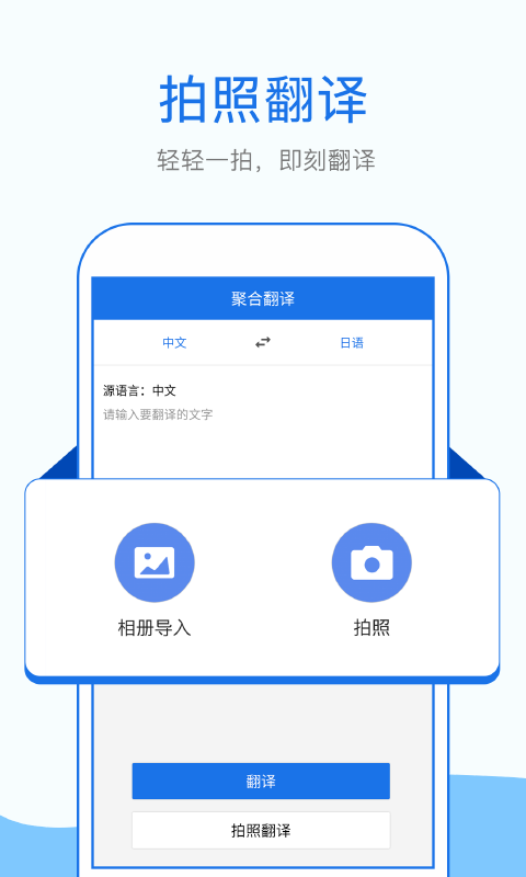 外语拍照翻译app