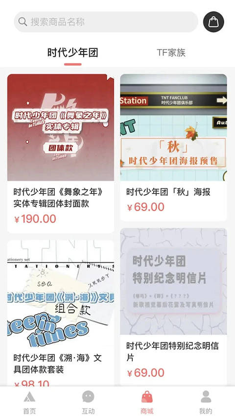 TF家族Fanclub官方版