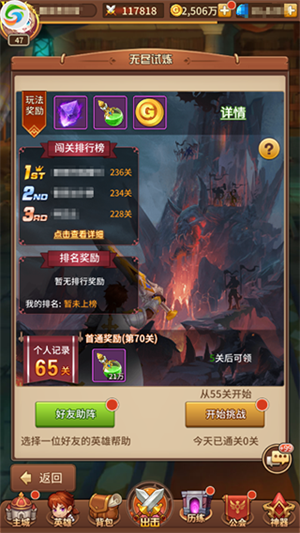 闪烁之光破解版